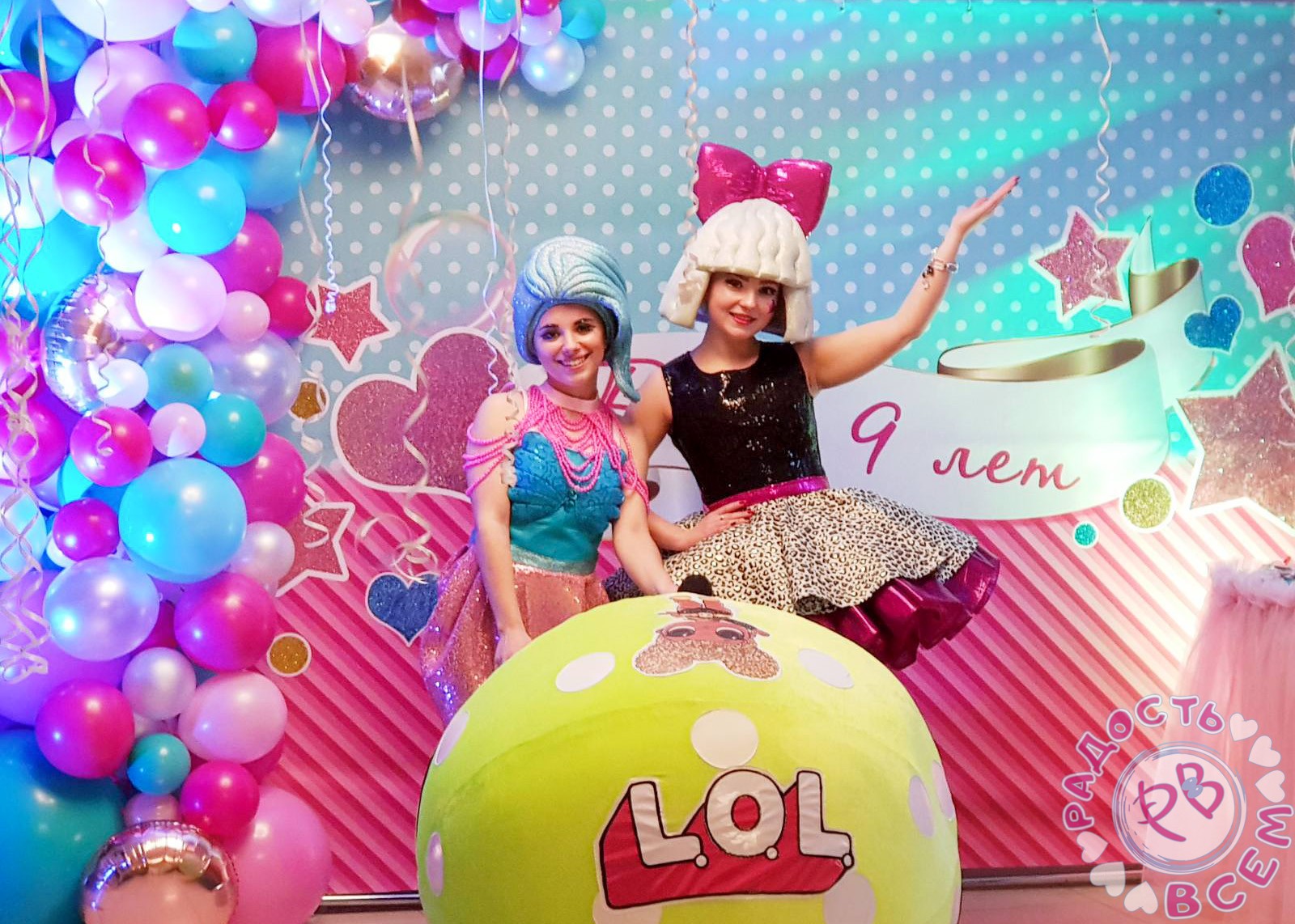 LOL - Super Party